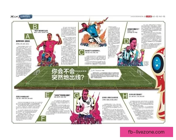 世界杯在线竞猜盘口分析预测与投注策略全面指南